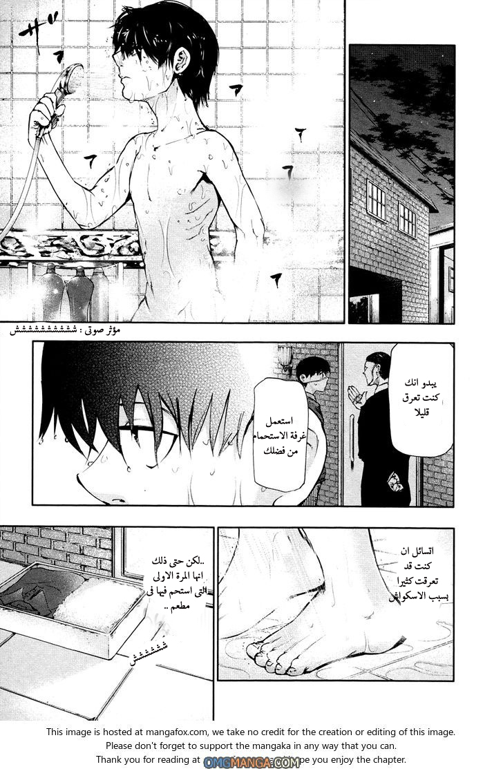 Tokyo Ghoul: Chapter 37 - Page 3