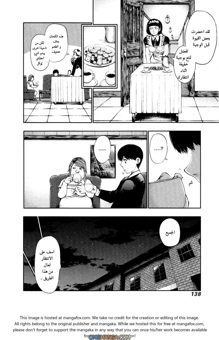 Tokyo Ghoul: Chapter 37 - Page 8