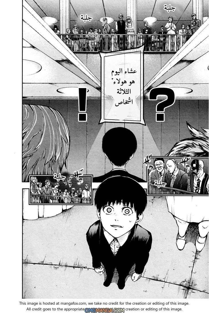 Tokyo Ghoul: Chapter 37 - Page 12