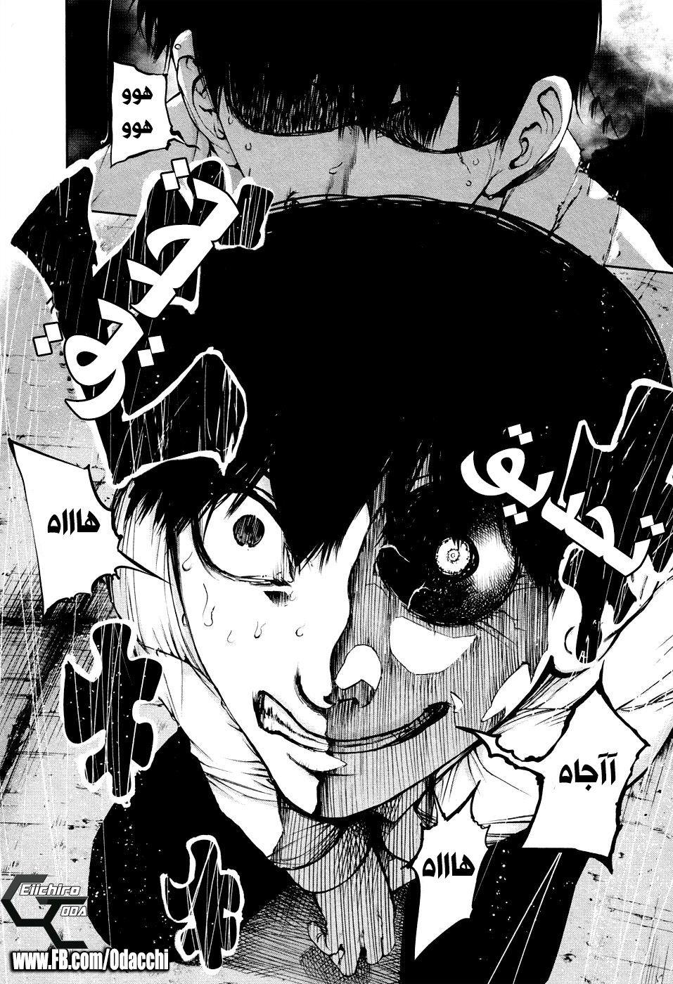 Tokyo Ghoul: Chapter 39 - Page 8