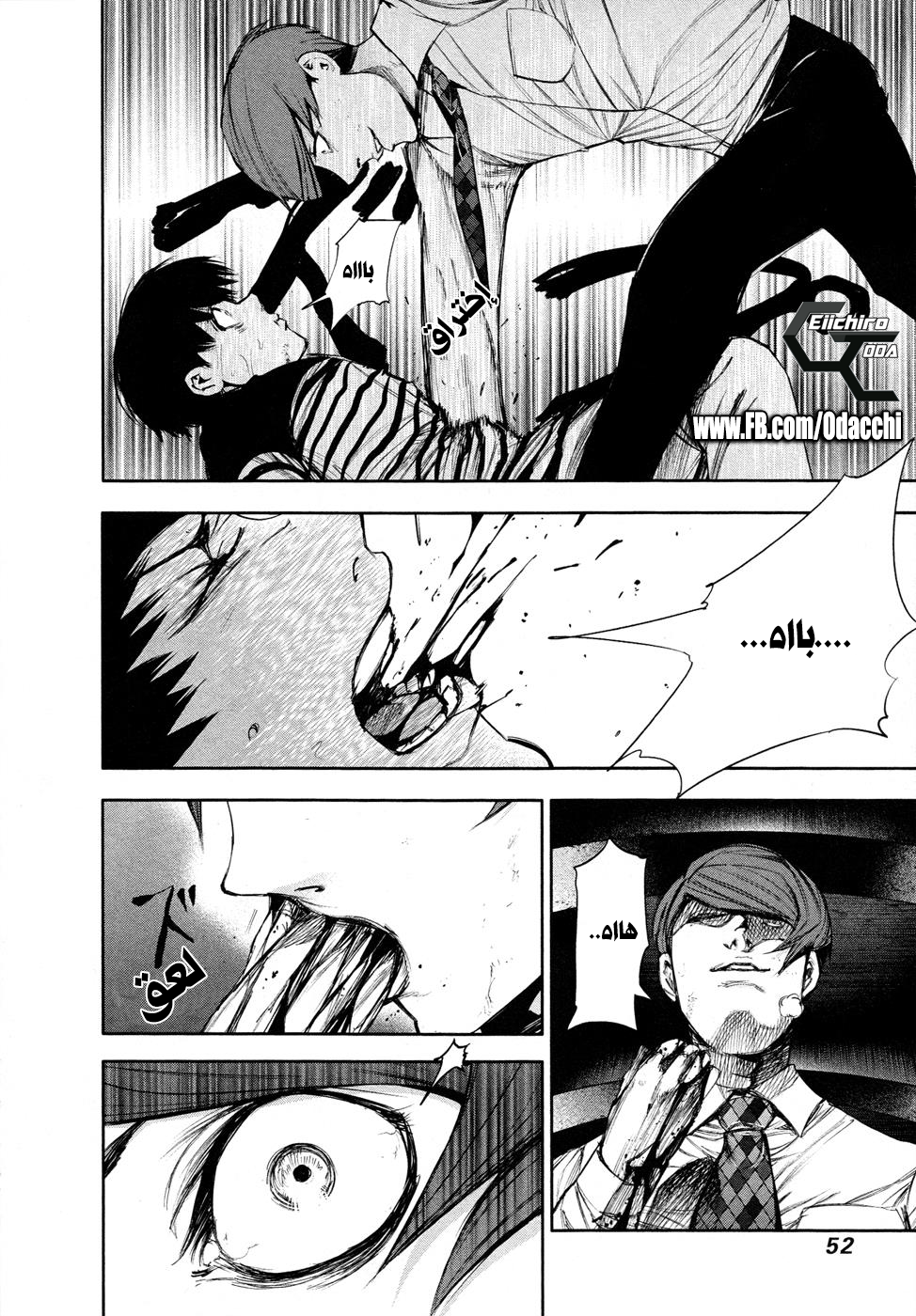 Tokyo Ghoul: Chapter 42 - Page 14