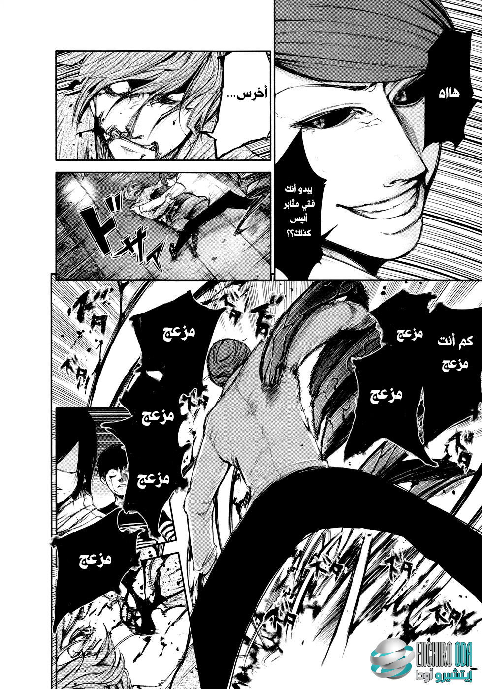 Tokyo Ghoul: Chapter 44 - Page 8