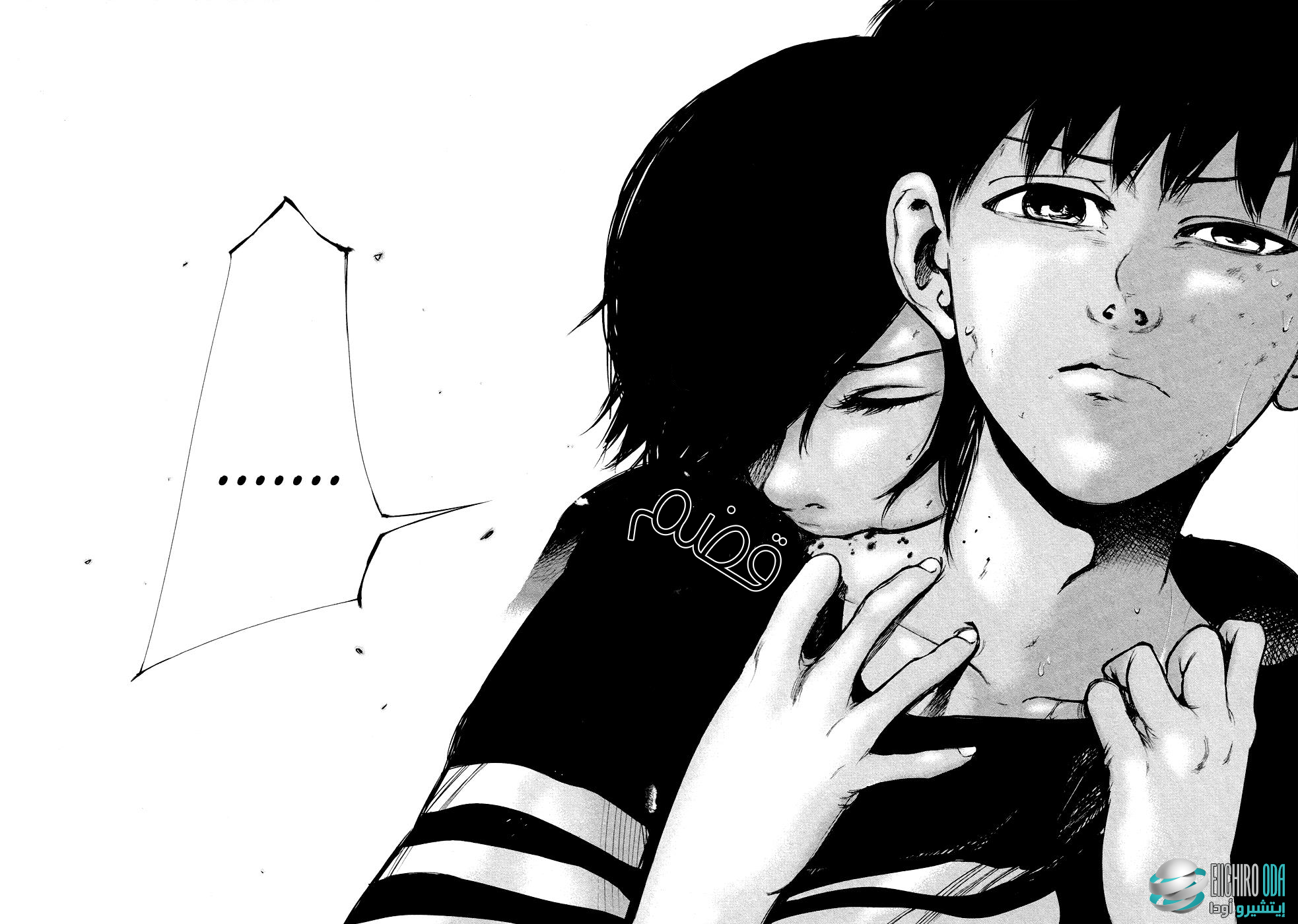 Tokyo Ghoul: Chapter 44 - Page 14