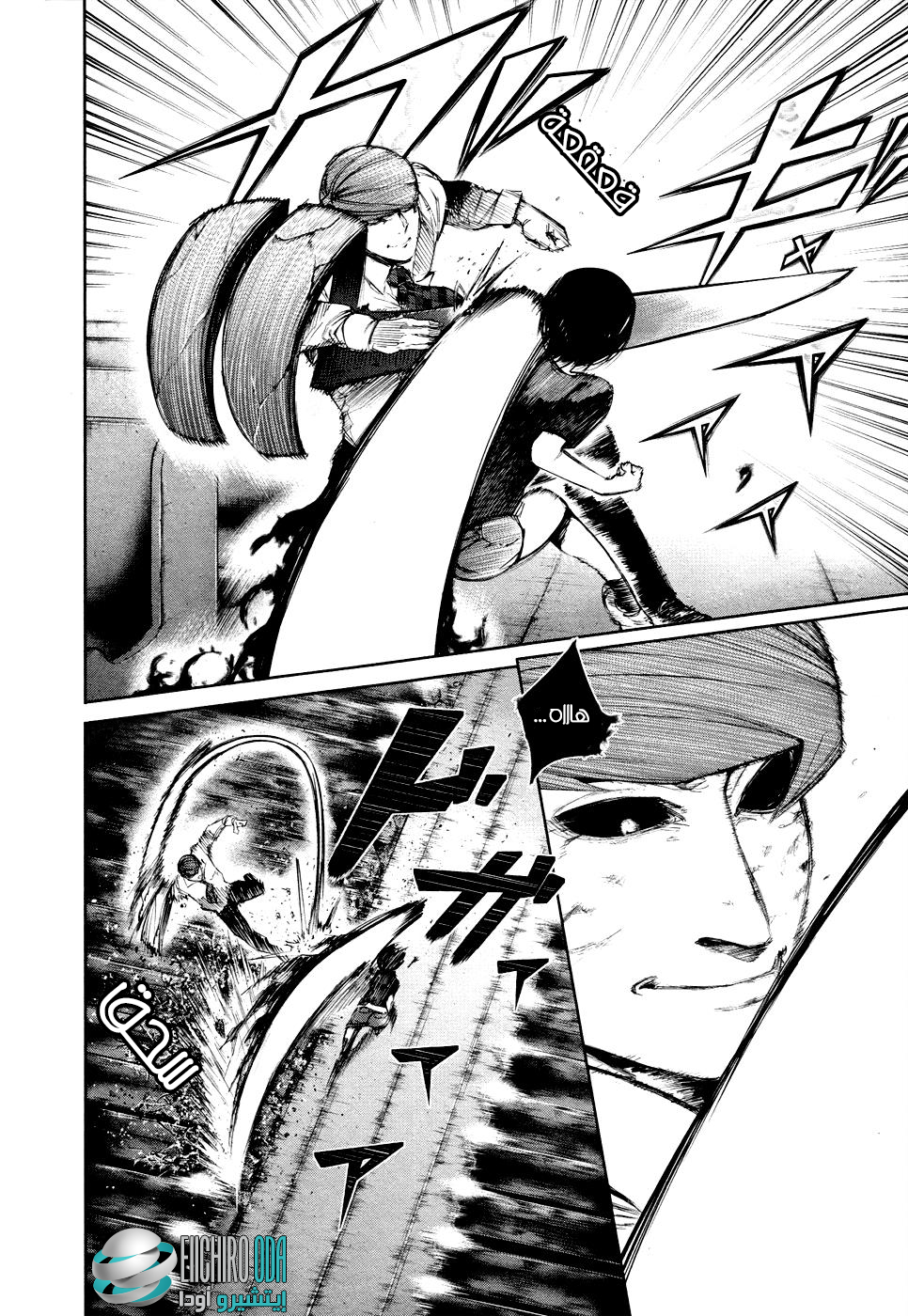 Tokyo Ghoul: Chapter 45 - Page 12