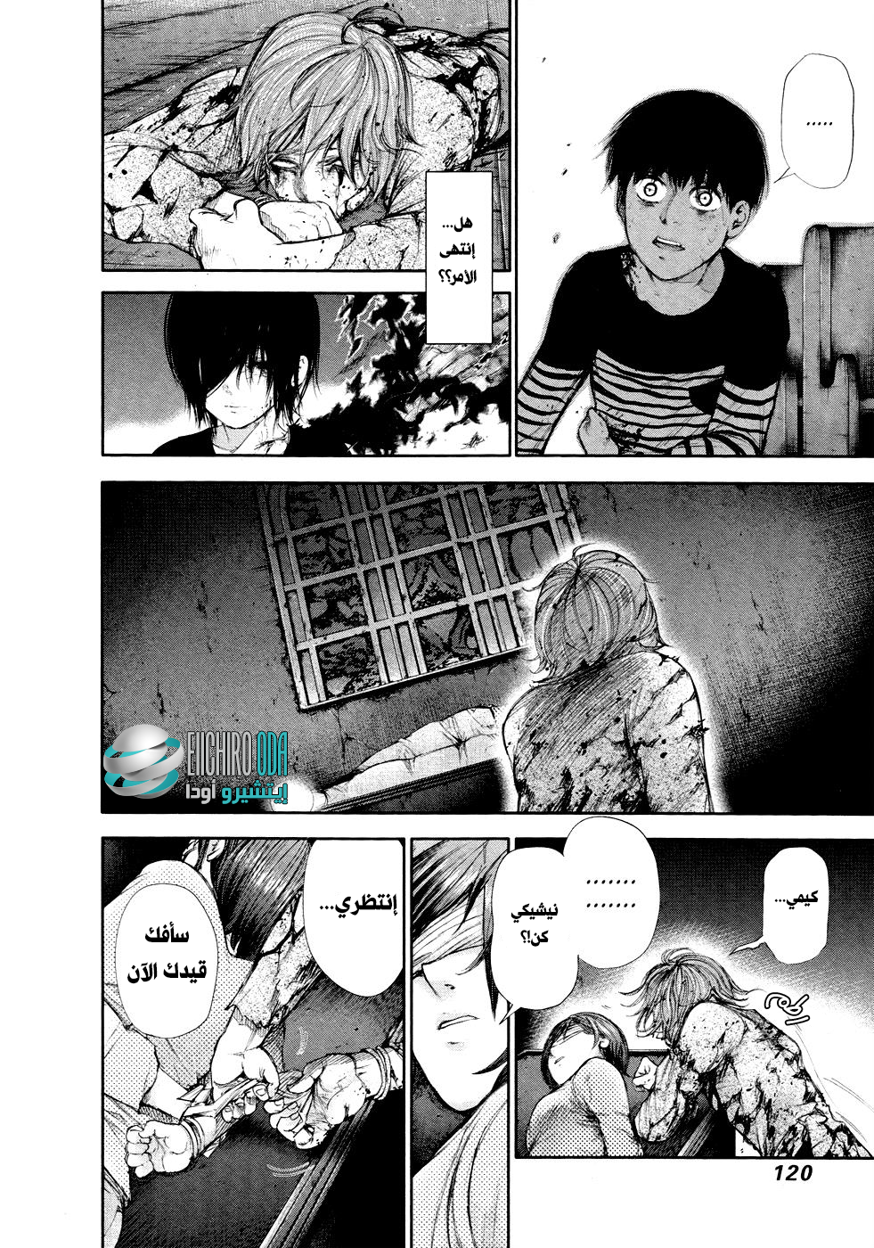 Tokyo Ghoul: Chapter 46 - Page 7