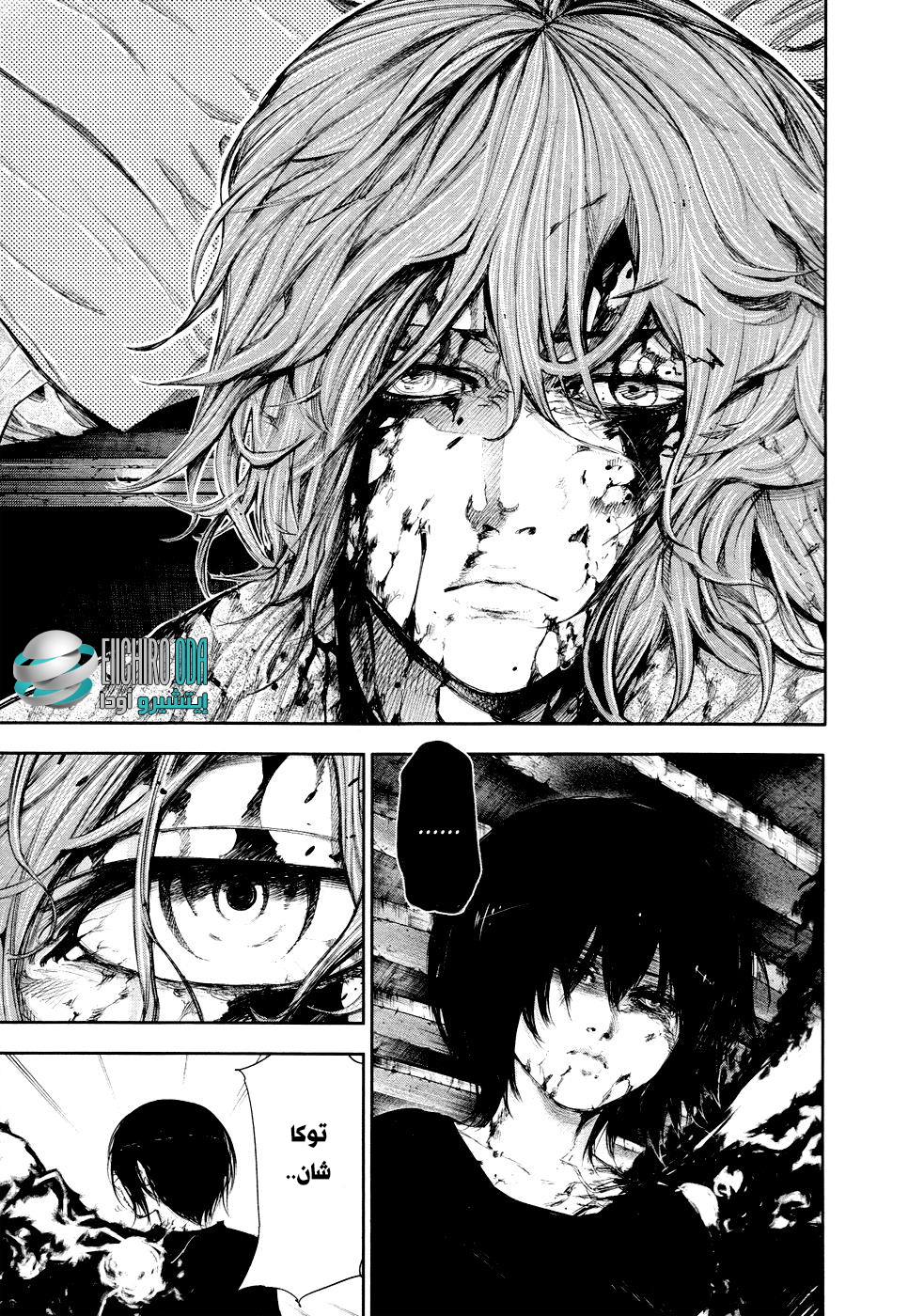 Tokyo Ghoul: Chapter 46 - Page 10