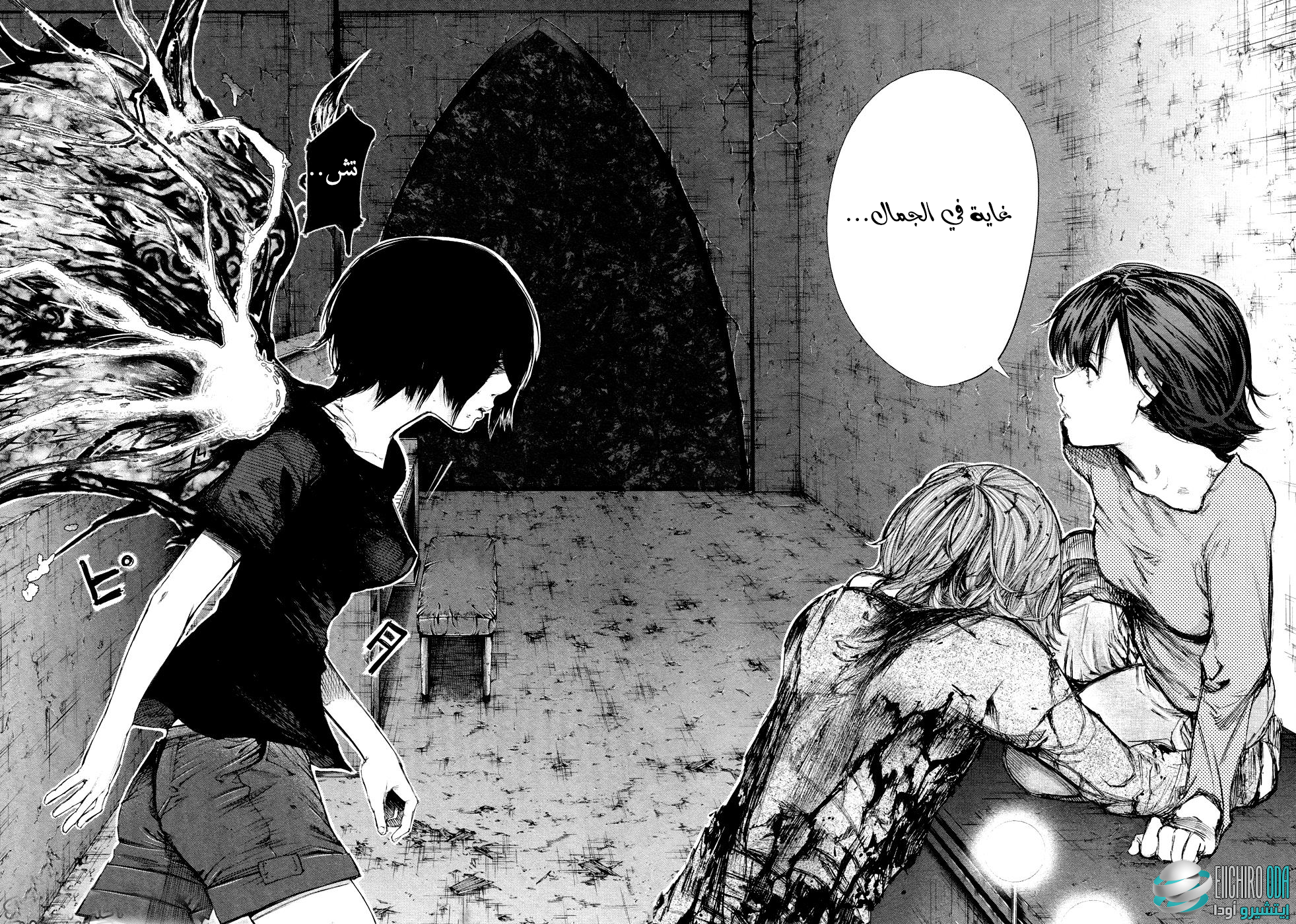 Tokyo Ghoul: Chapter 46 - Page 13