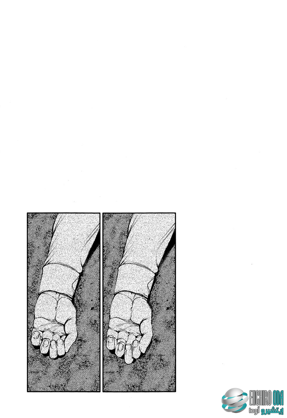 Tokyo Ghoul: Chapter 46 - Page 17