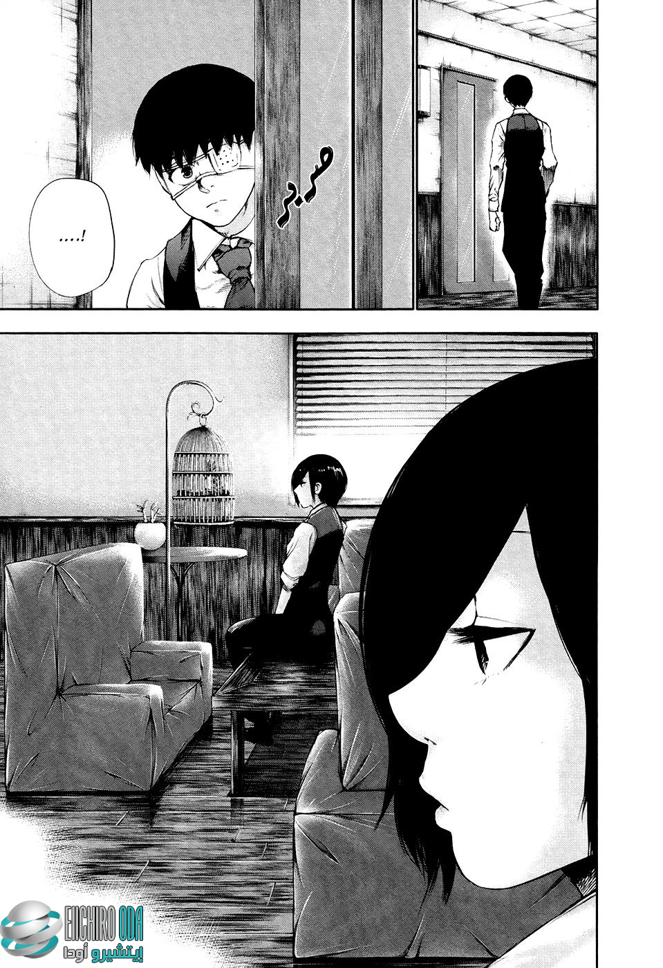 Tokyo Ghoul: Chapter 49 - Page 11