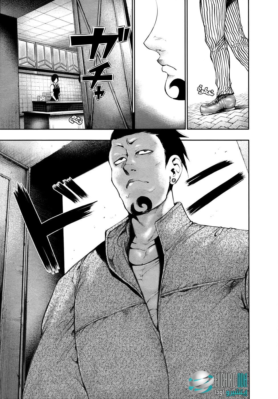 Tokyo Ghoul: Chapter 50 - Page 2