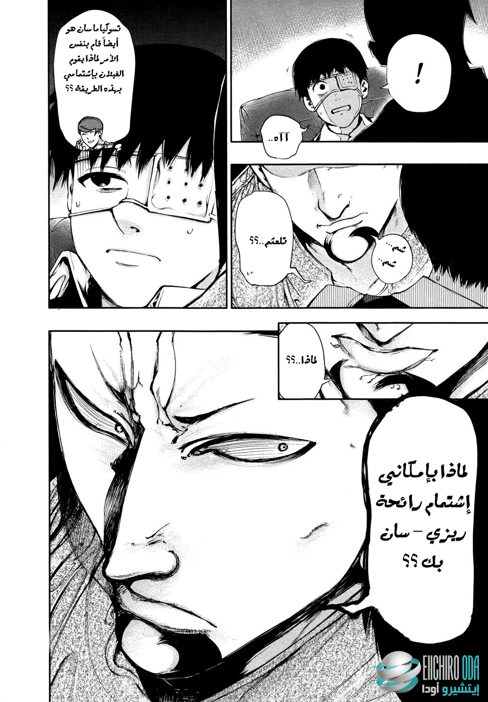 Tokyo Ghoul: Chapter 50 - Page 9