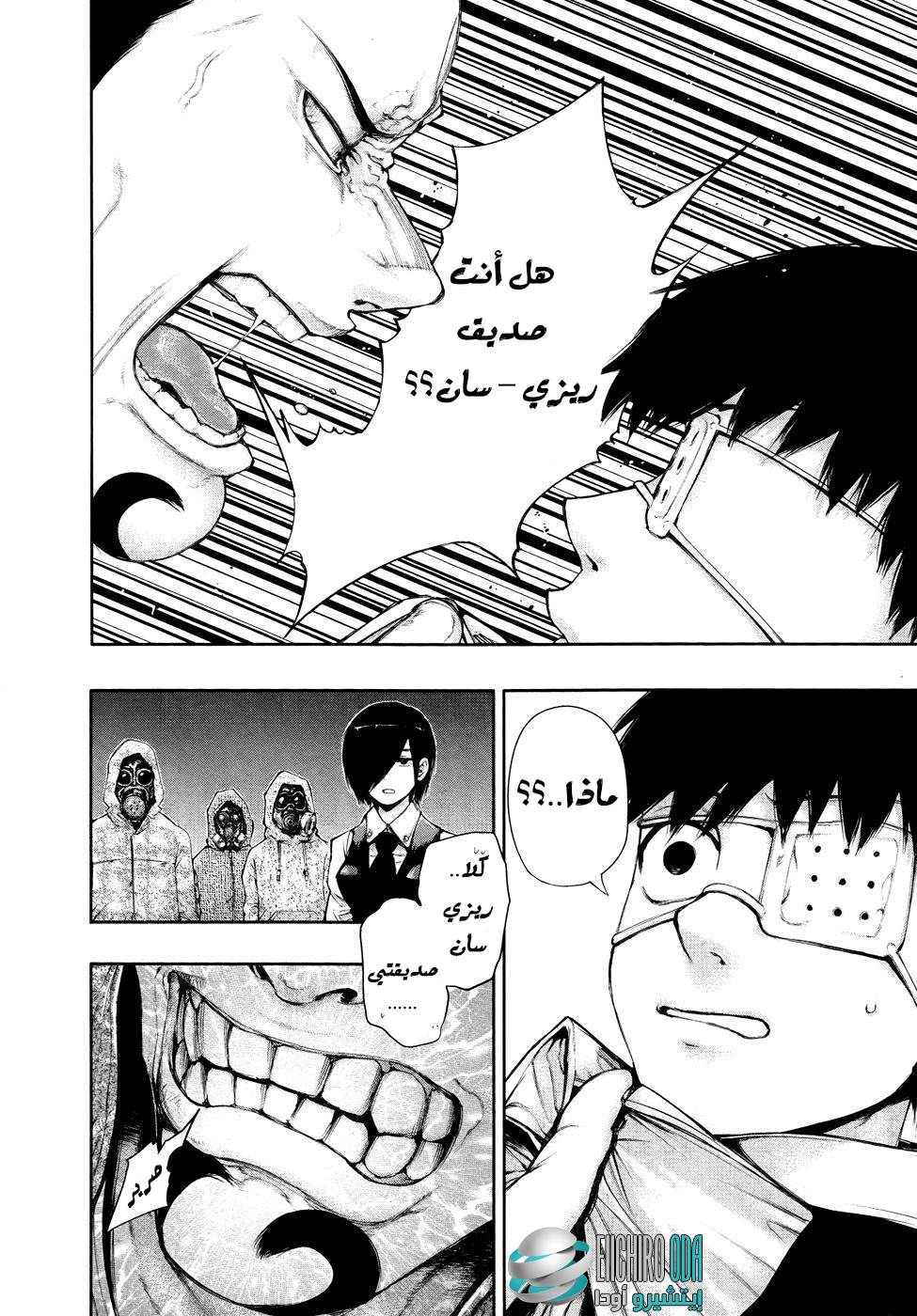 Tokyo Ghoul: Chapter 50 - Page 11