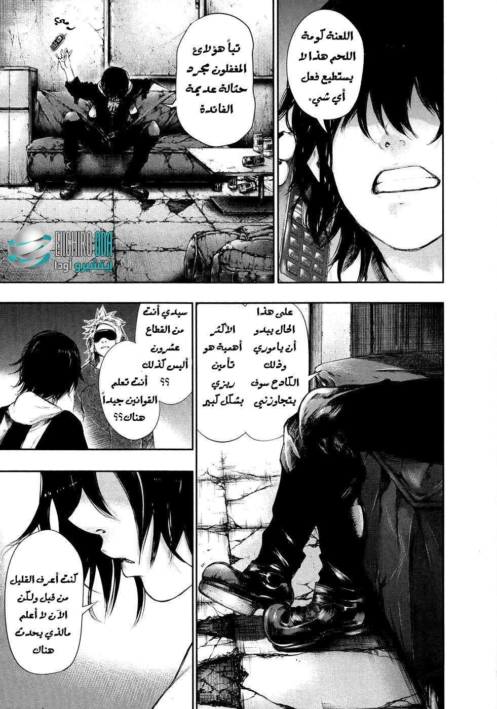 Tokyo Ghoul: Chapter 50 - Page 18