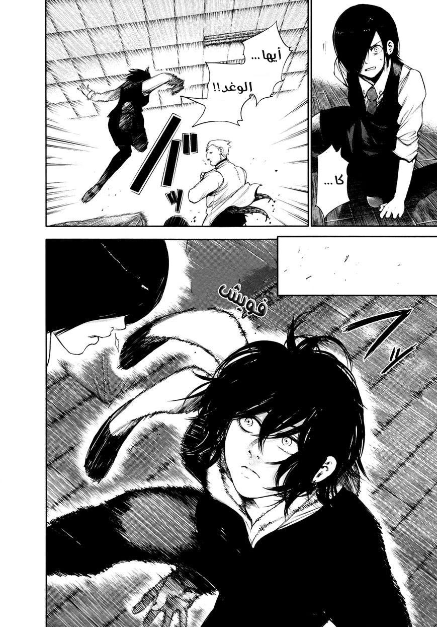 Tokyo Ghoul: Chapter 52 - Page 8