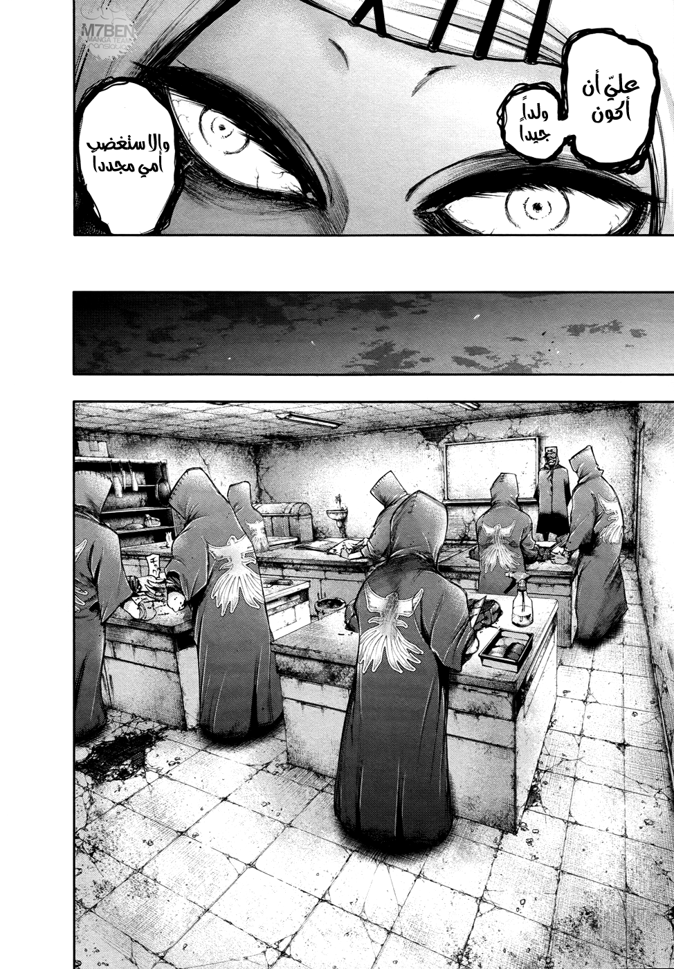 Tokyo Ghoul: Chapter 56 - Page 8