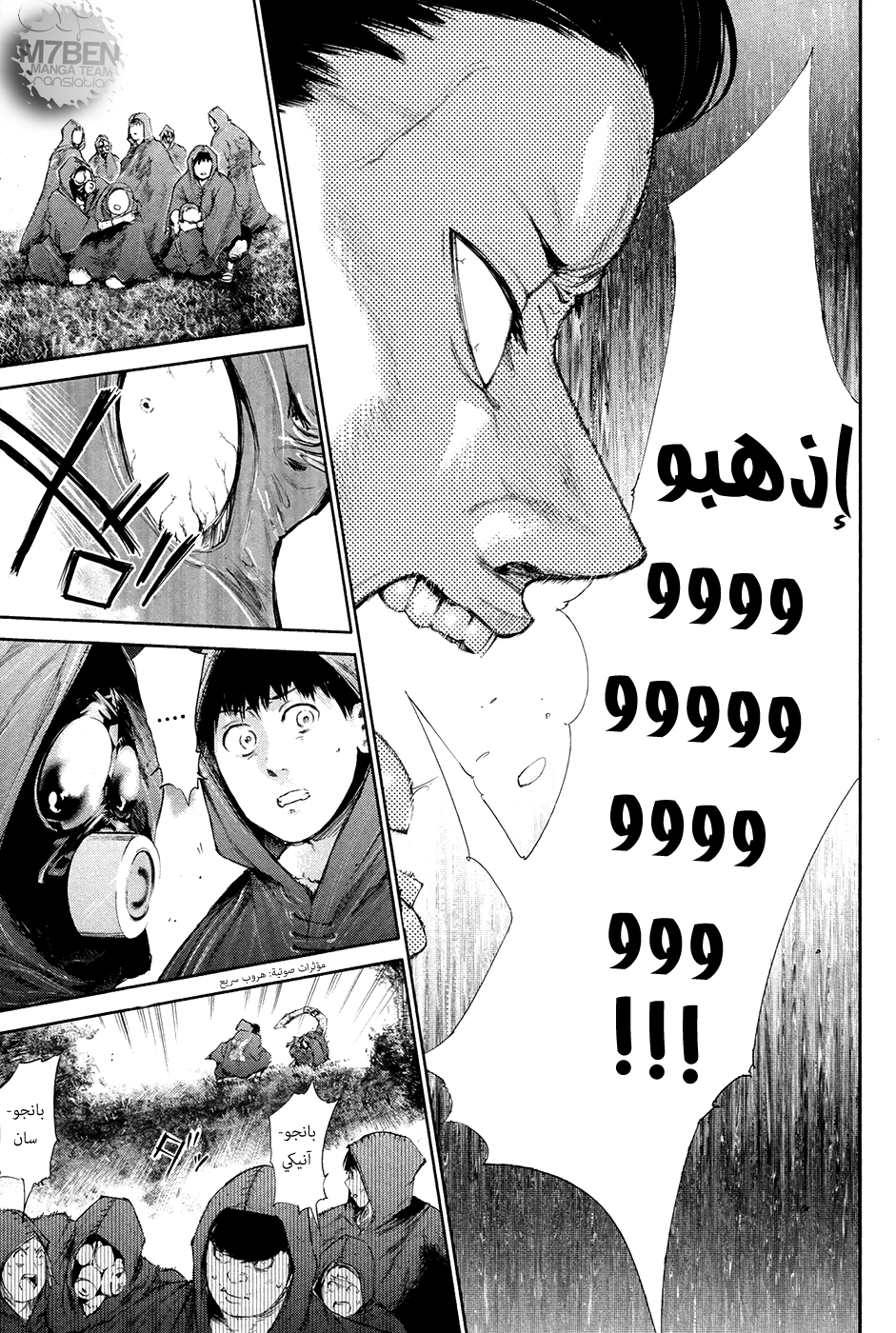 Tokyo Ghoul: Chapter 57 - Page 13