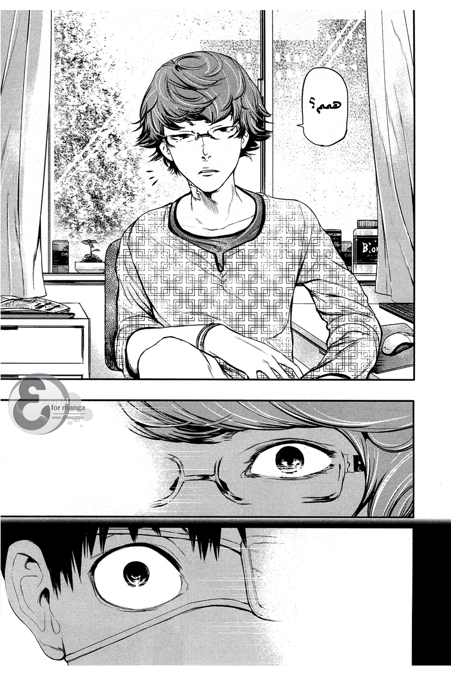 Tokyo Ghoul: Chapter 6 - Page 15