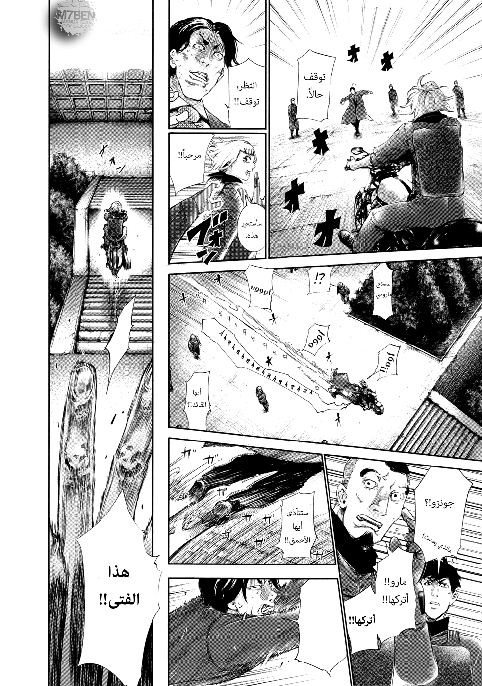 Tokyo Ghoul: Chapter 60 - Page 12