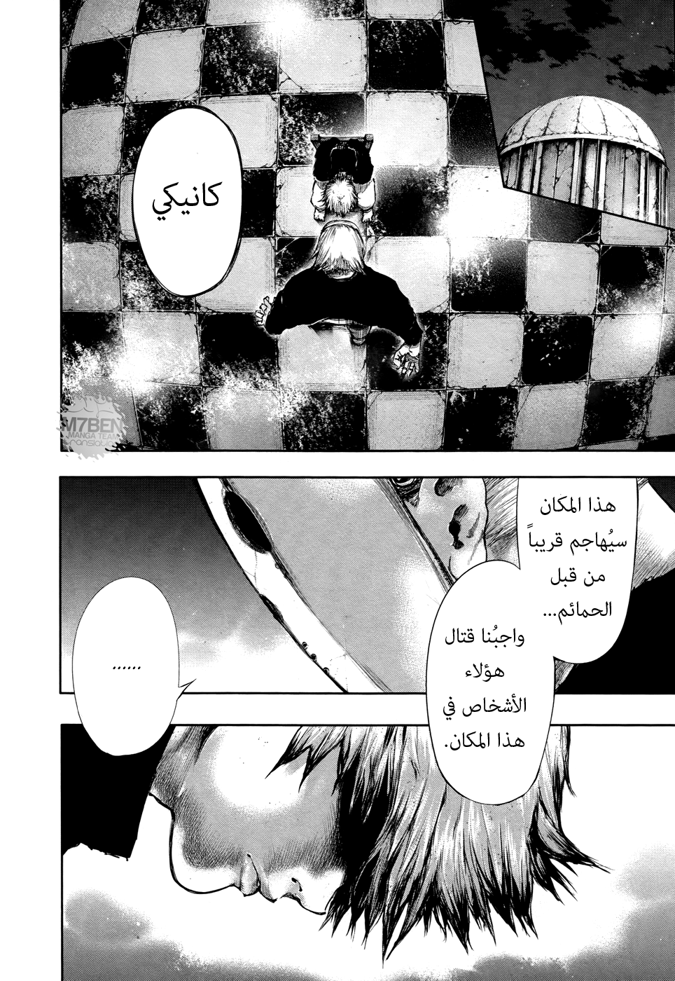 Tokyo Ghoul: Chapter 64 - Page 9