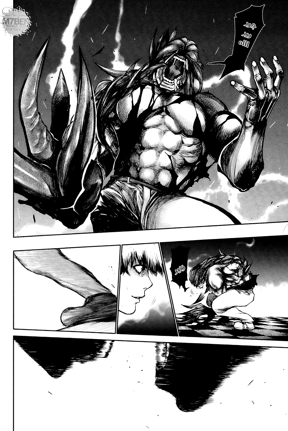 Tokyo Ghoul: Chapter 65 - Page 2