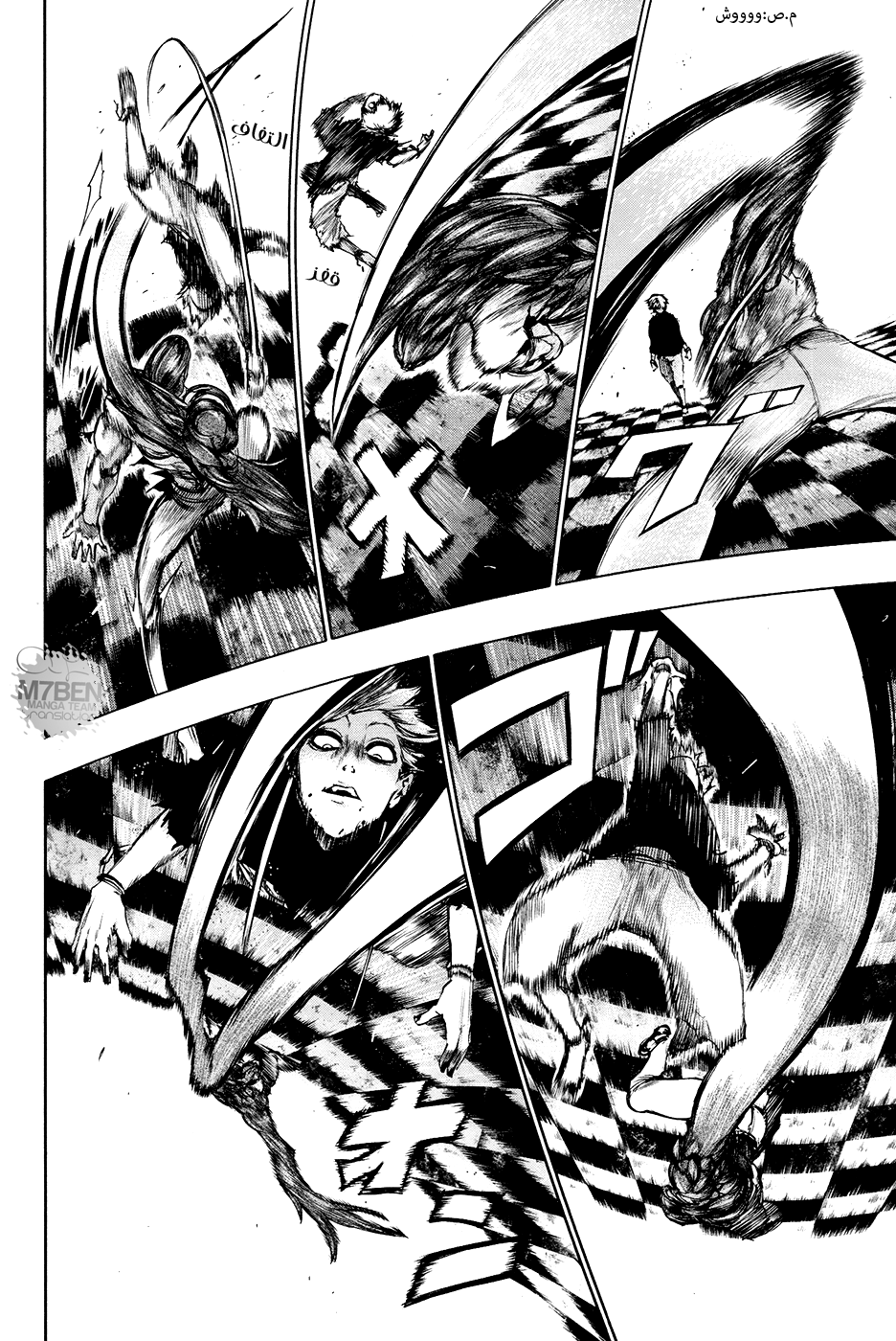 Tokyo Ghoul: Chapter 65 - Page 8