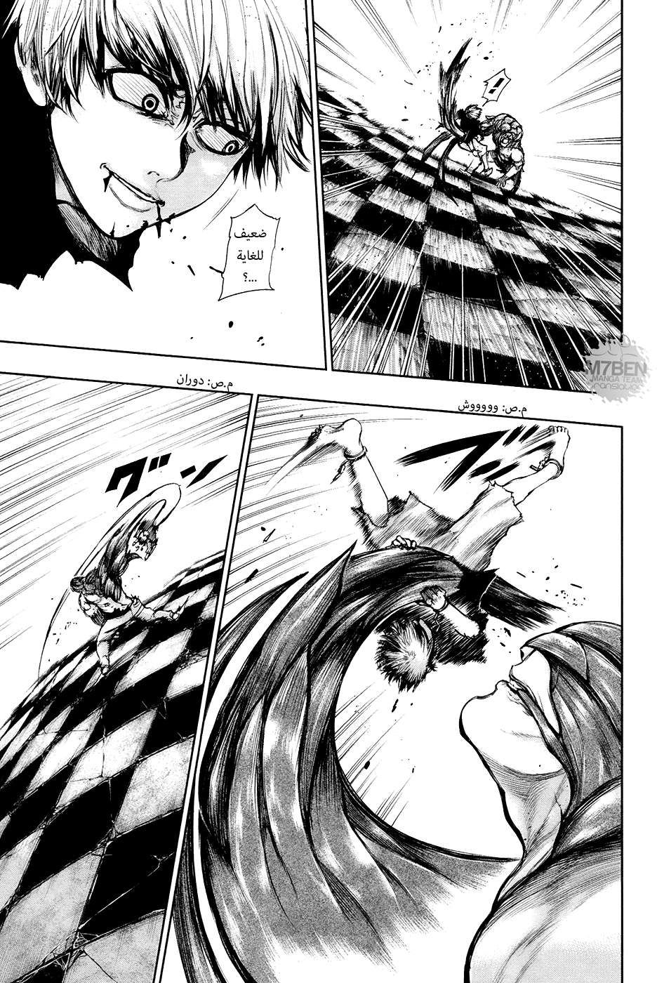 Tokyo Ghoul: Chapter 65 - Page 11