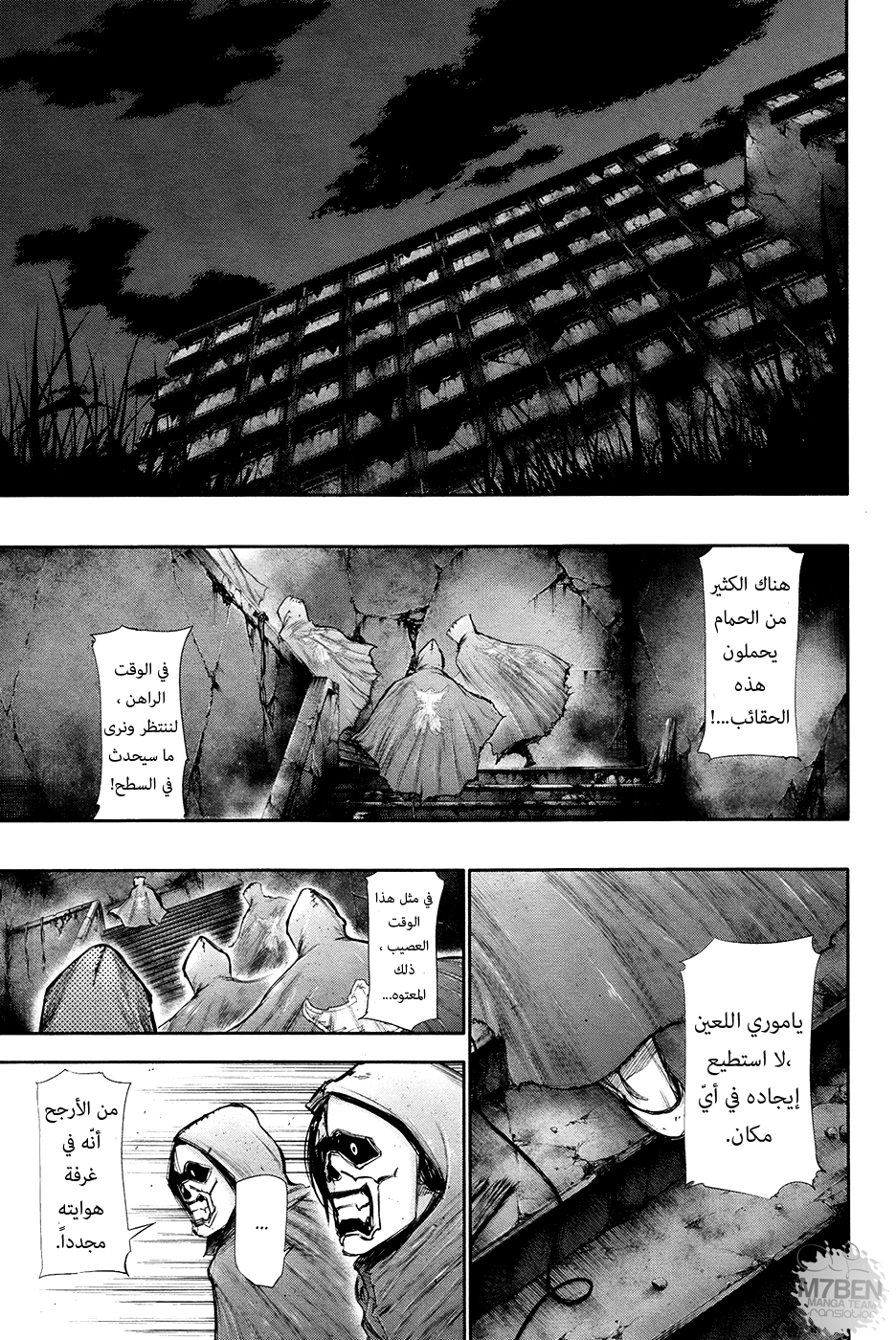 Tokyo Ghoul: Chapter 65 - Page 14