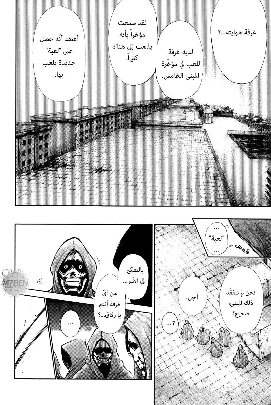 Tokyo Ghoul: Chapter 65 - Page 15
