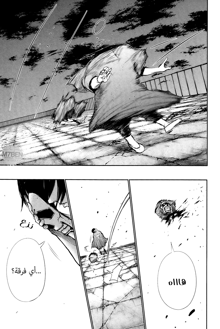 Tokyo Ghoul: Chapter 65 - Page 16