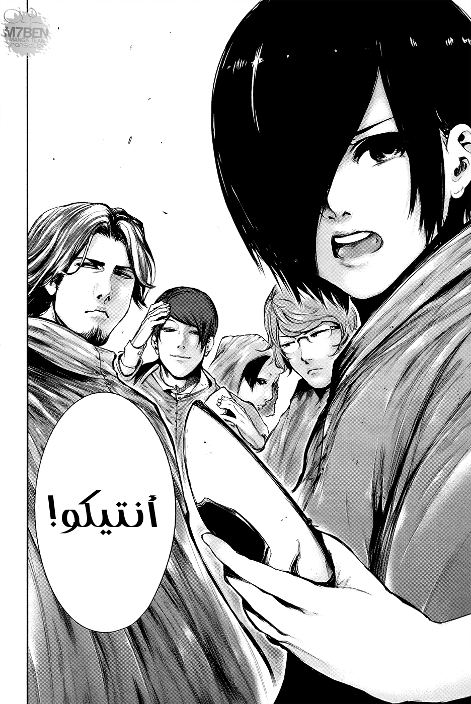 Tokyo Ghoul: Chapter 65 - Page 17