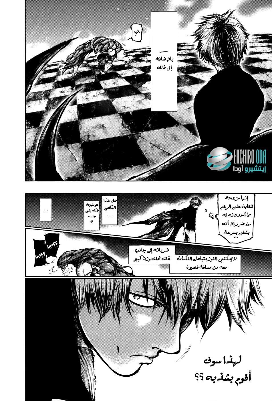 Tokyo Ghoul: Chapter 66 - Page 8