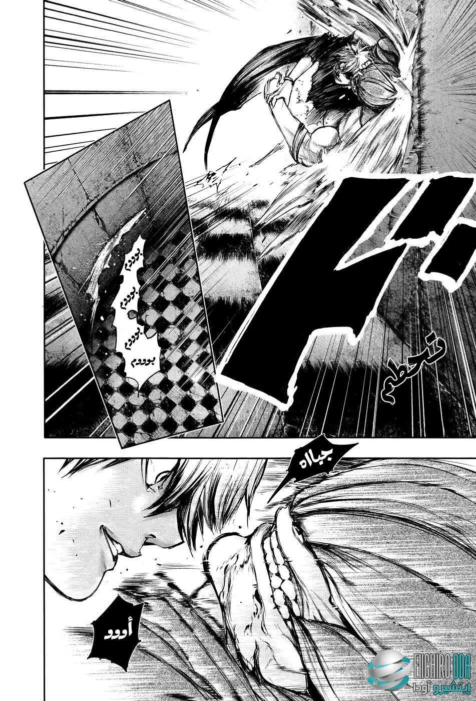 Tokyo Ghoul: Chapter 66 - Page 10