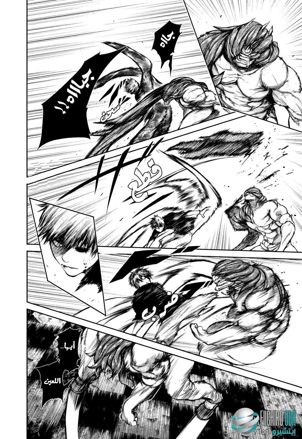 Tokyo Ghoul: Chapter 66 - Page 12