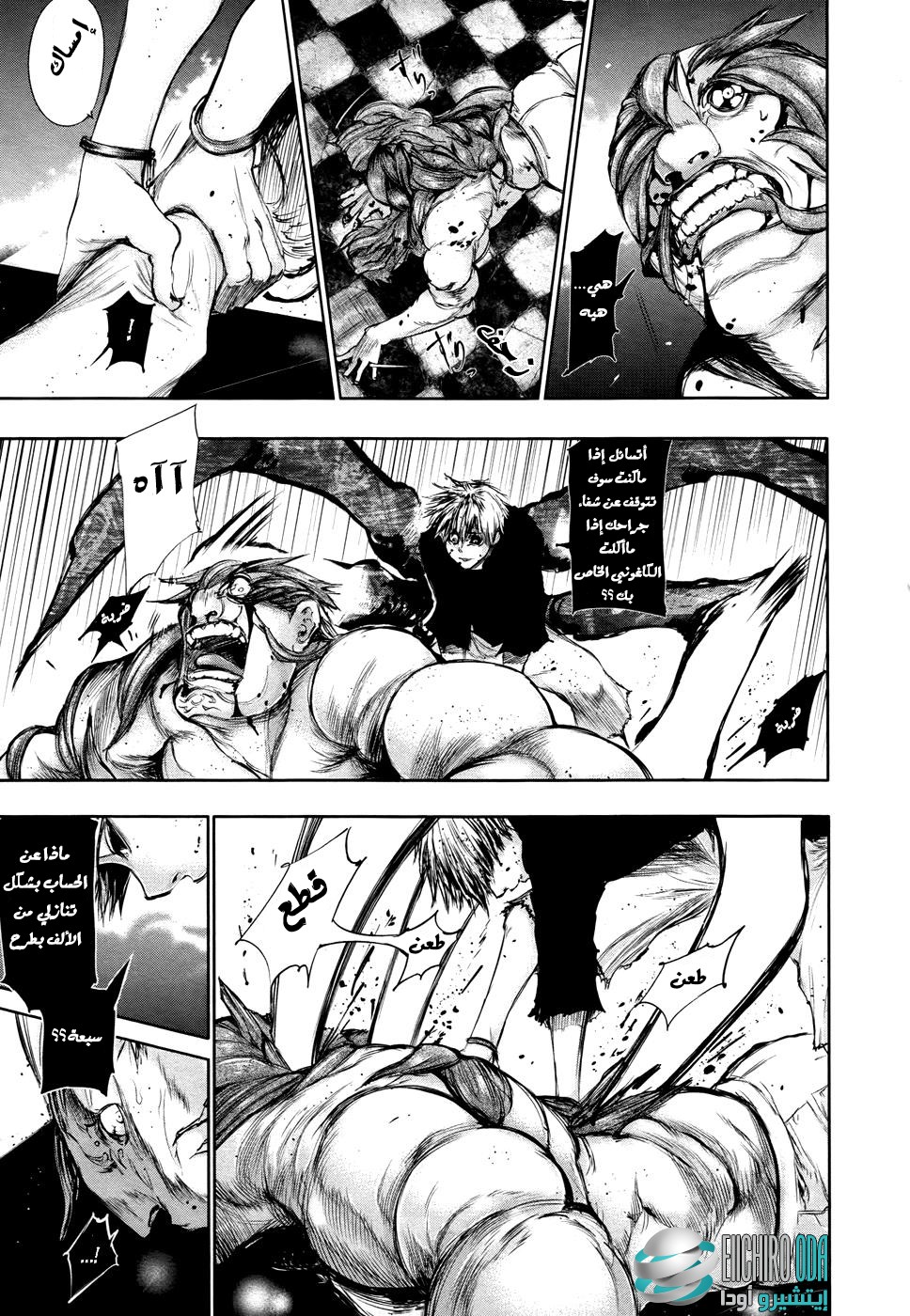 Tokyo Ghoul: Chapter 66 - Page 15