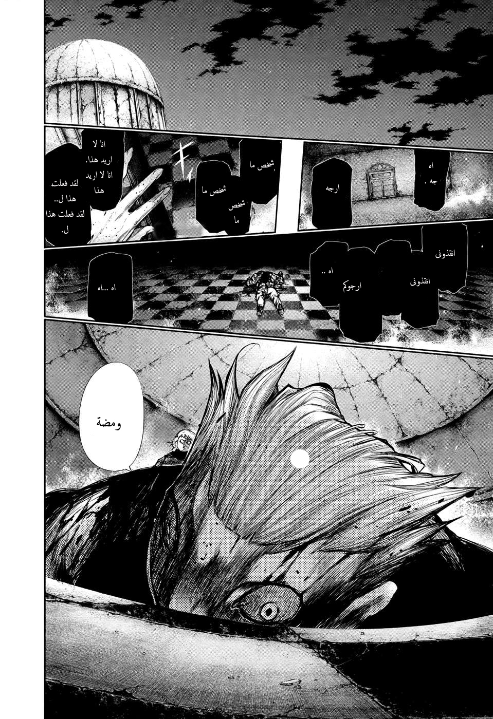 Tokyo Ghoul: Chapter 68 - Page 9