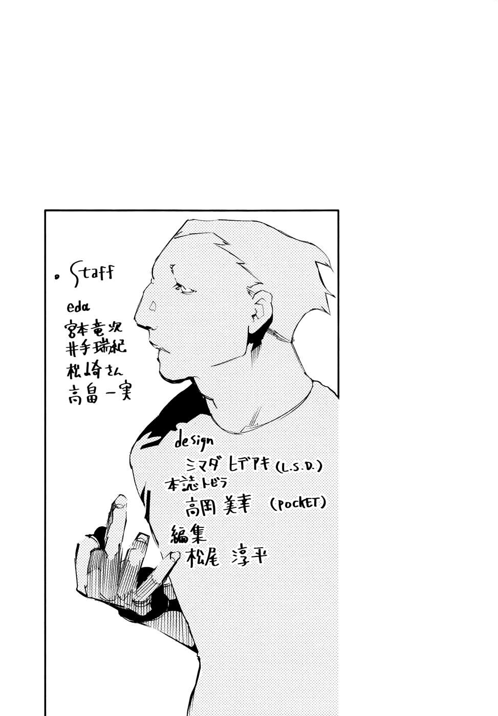 Tokyo Ghoul: Chapter 68 - Page 19