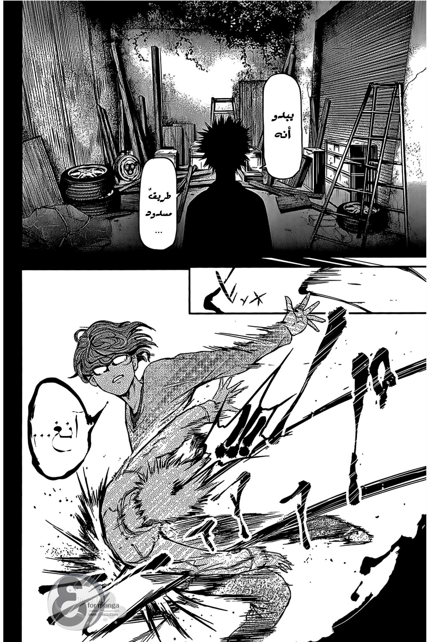 Tokyo Ghoul: Chapter 7 - Page 12