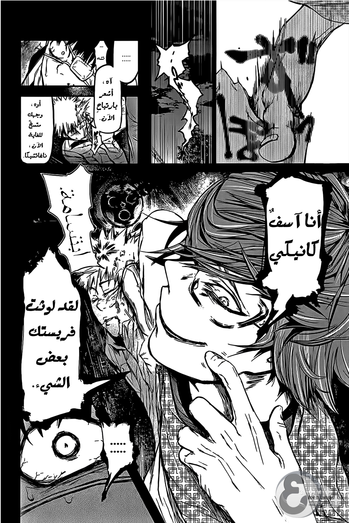 Tokyo Ghoul: Chapter 7 - Page 18