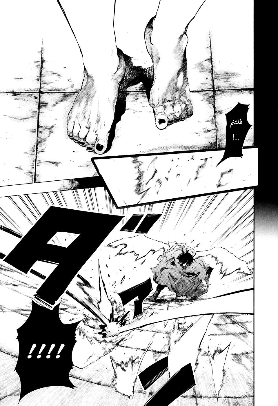 Tokyo Ghoul: Chapter 71 - Page 20