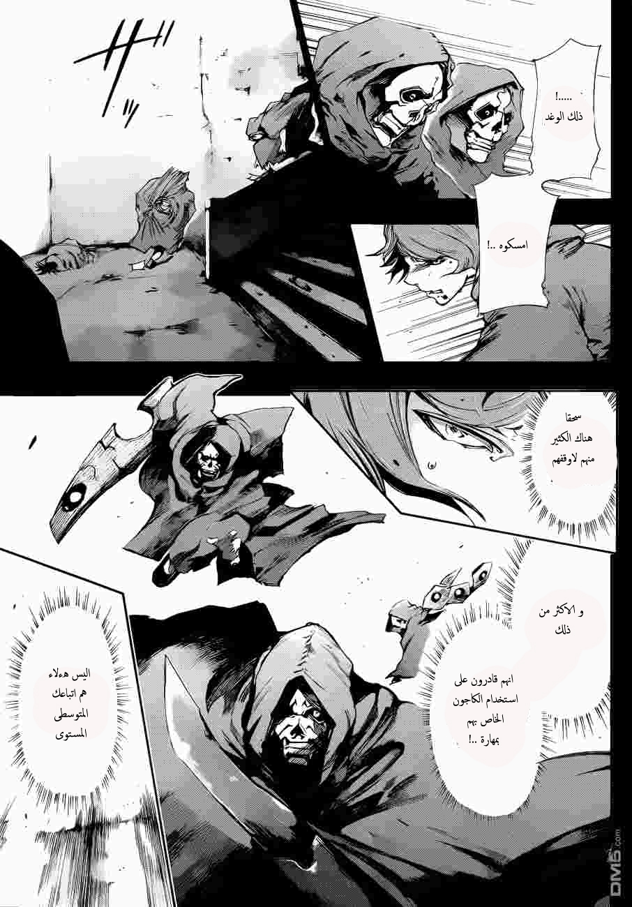 Tokyo Ghoul: Chapter 72 - Page 4