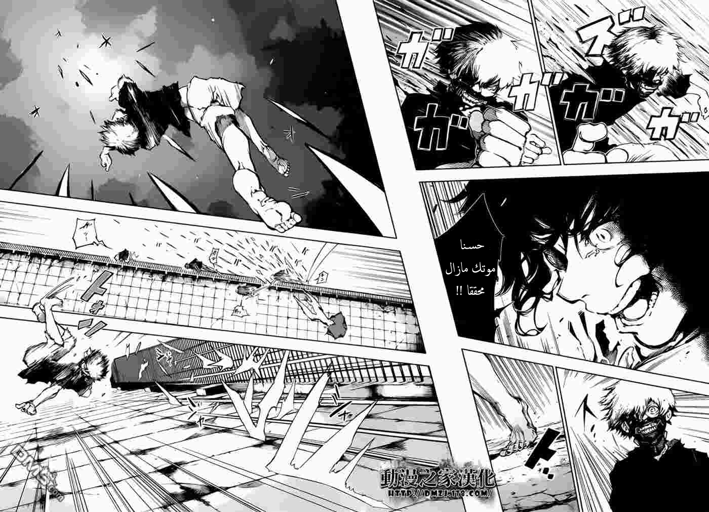 Tokyo Ghoul: Chapter 72 - Page 11