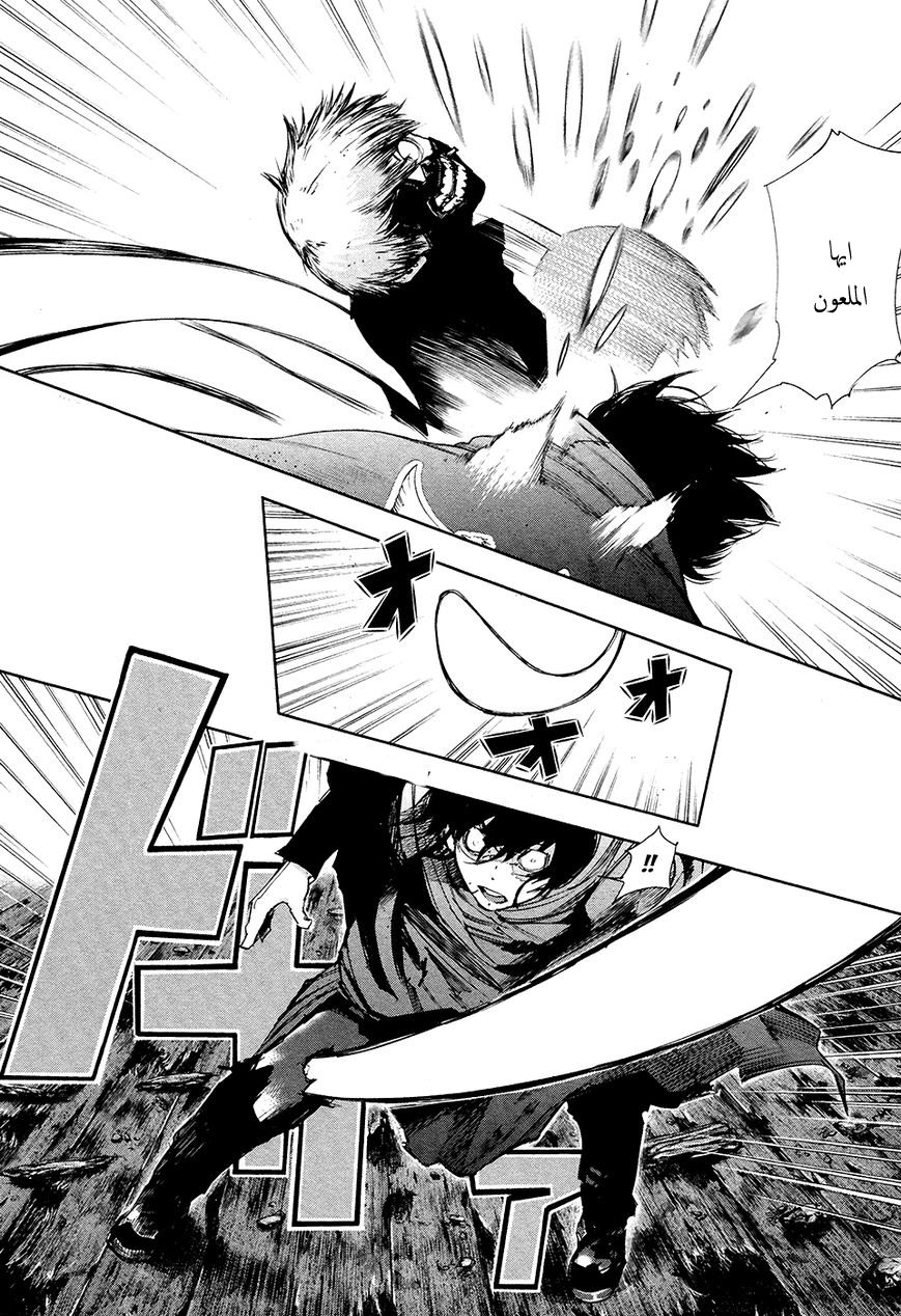 Tokyo Ghoul: Chapter 73 - Page 6