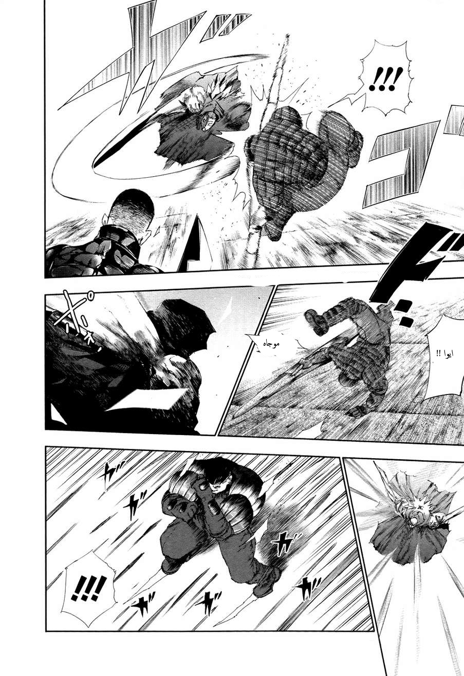 Tokyo Ghoul: Chapter 74 - Page 5