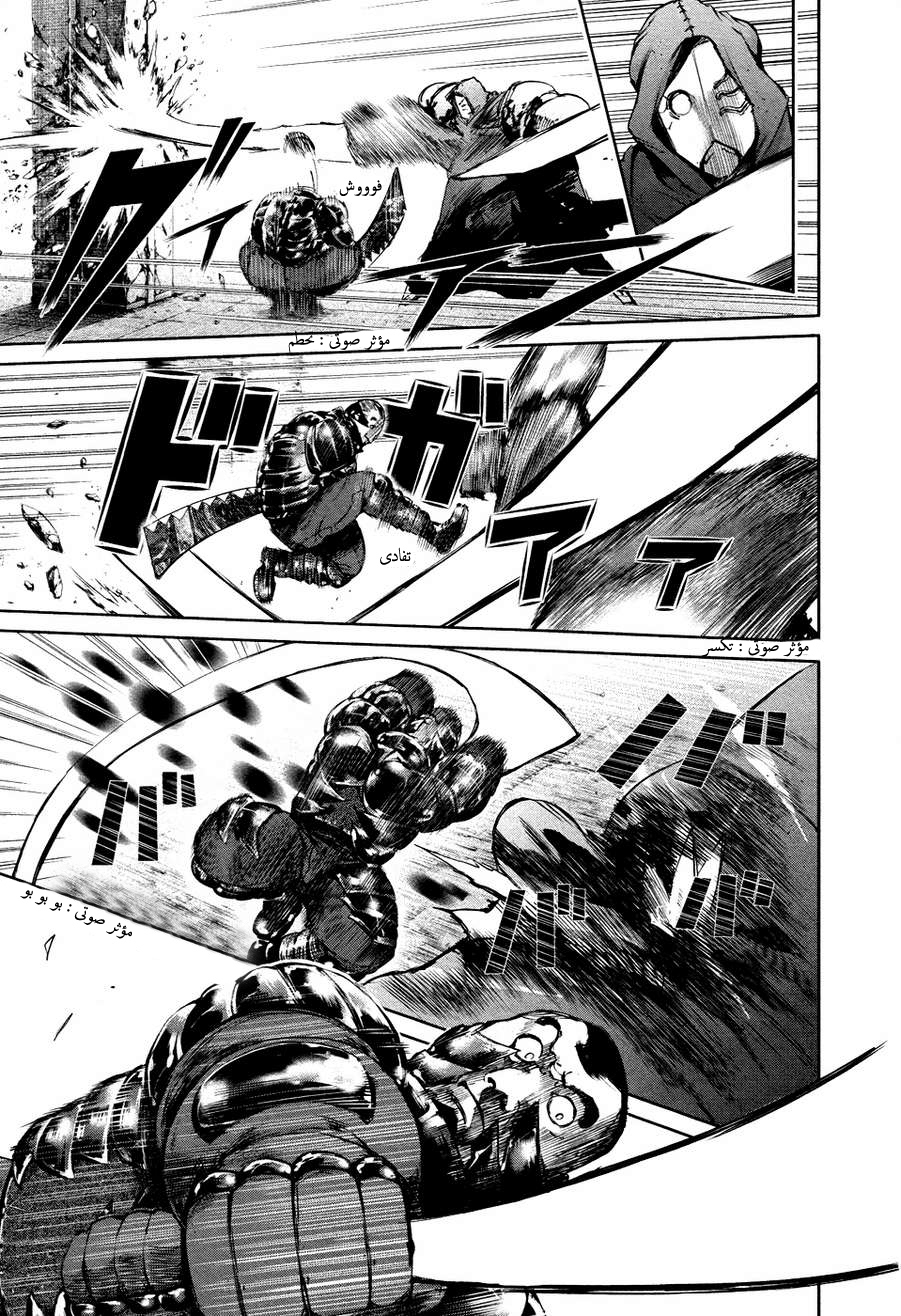 Tokyo Ghoul: Chapter 74 - Page 8