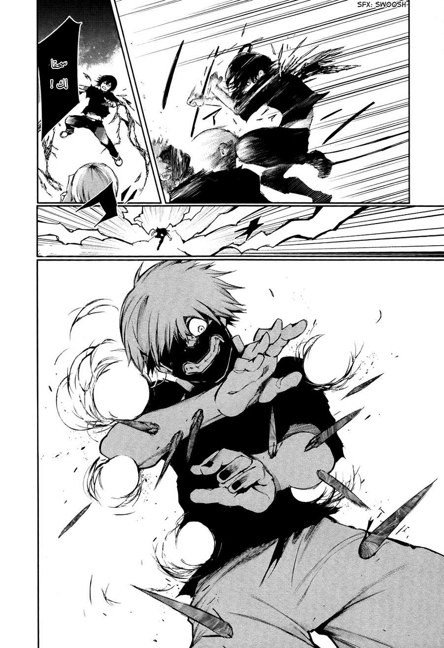 Tokyo Ghoul: Chapter 74 - Page 17