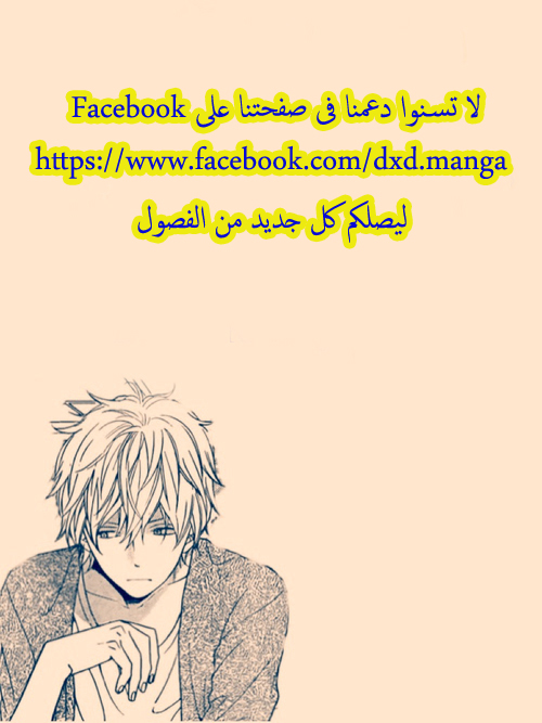 Tokyo Ghoul: Chapter 74 - Page 20