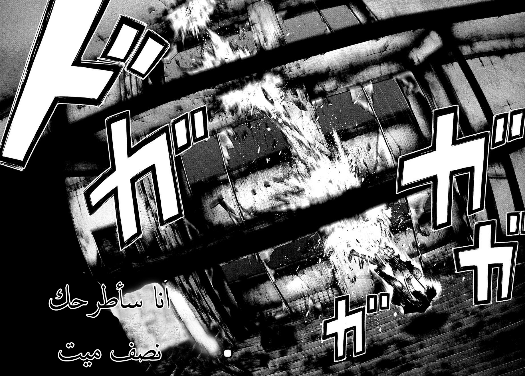 Tokyo Ghoul: Chapter 75 - Page 14