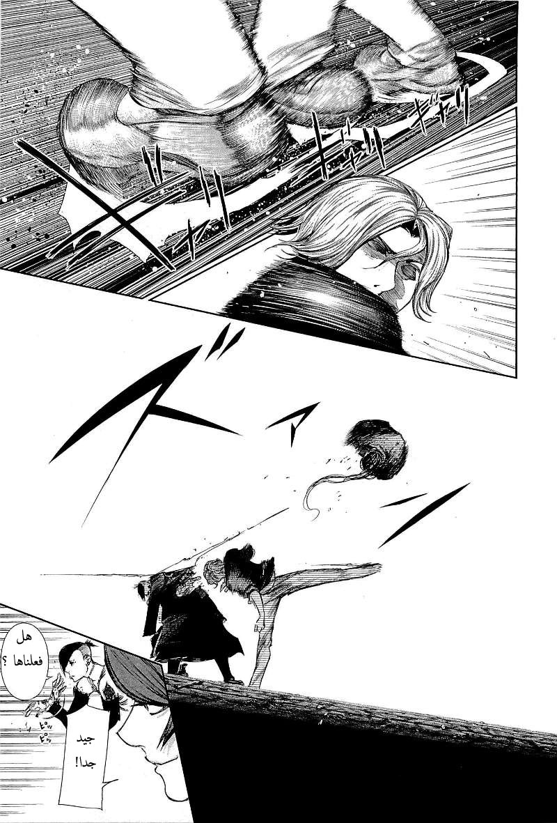 Tokyo Ghoul: Chapter 76 - Page 16