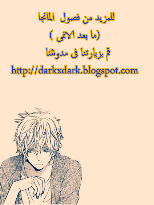 Tokyo Ghoul: Chapter 76 - Page 20