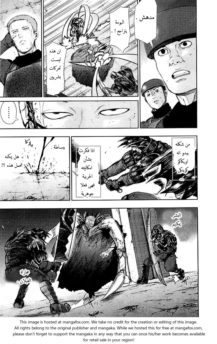 Tokyo Ghoul: Chapter 78 - Page 6